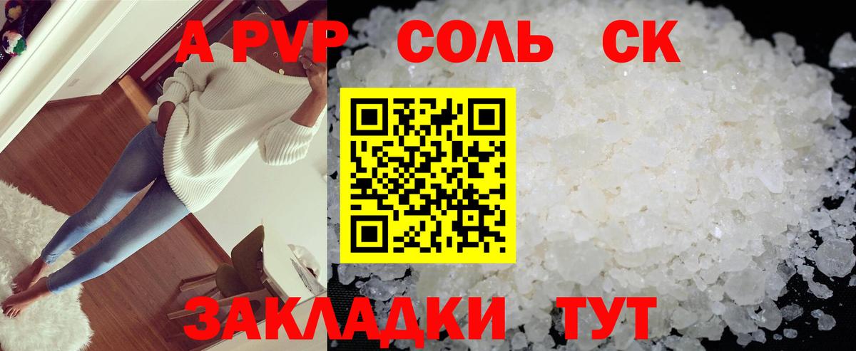 Alpha PVP СК Кстово