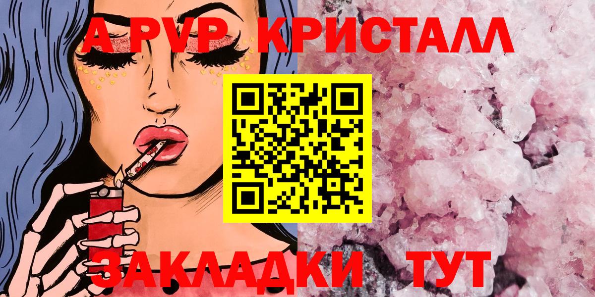APVP крисы CK  хочу   Alpha-PVP VHQ  Кстово  Вход с VPN 