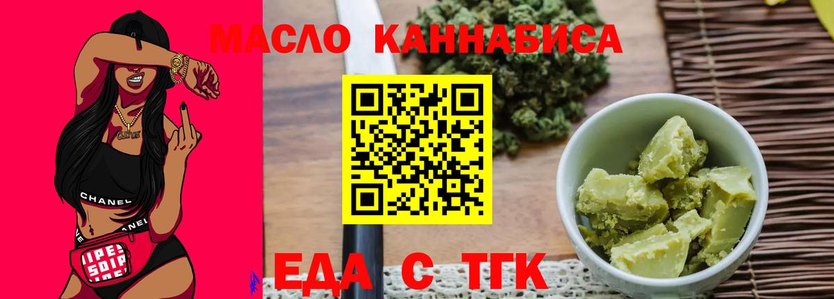 Печенье с ТГК марихуана  Вход с VPN  Кстово 