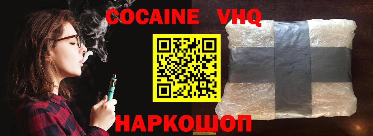Кстово  Cocaine 98%  Cocaine  COCAIN Fish Scale  Вход с VPN 