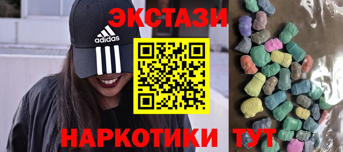 Ecstasy  Вход с VPN  магазин продажи   Ecstasy Дубай  Экстази диски  Кстово 
