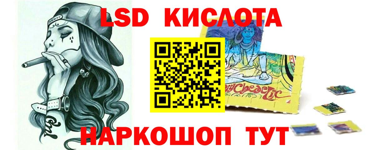 Лсд 25 экстази кислота Кстово
