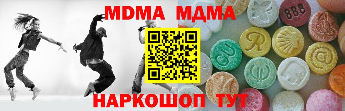 МДМА crystal  Вход с VPN  Кстово 