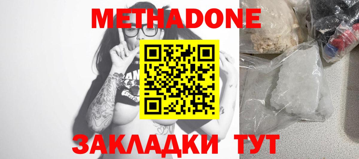 blacksprut зеркало  Метадон белоснежный  Вход с VPN  МЕТАДОН methadone  Кстово 