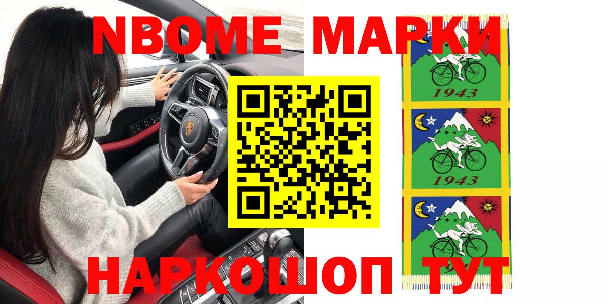Кстово  Марки 25I-NBOMe 1,5мг  Вход с VPN  Марки 25I-NBOMe 1,5мг 